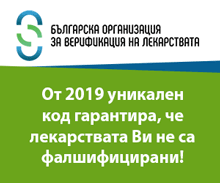 Национална система за верификация на лекарствата